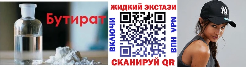 даркнет сайт  Тутаев  БУТИРАТ 99% 