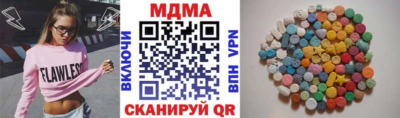 MDMA кристаллы  Тутаев 