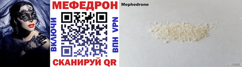 МЕФ кристаллы  Тутаев 