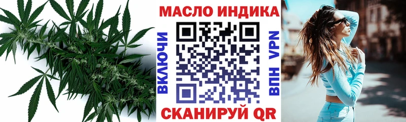 ТГК жижа  блэк спрут tor  Тутаев  наркотики 